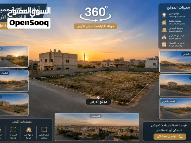 Mixed Use Land for Sale in Aqaba Other