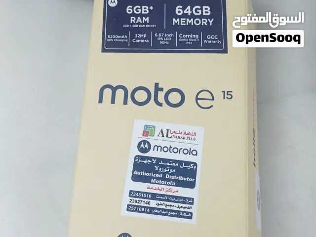 موتوريلا e15