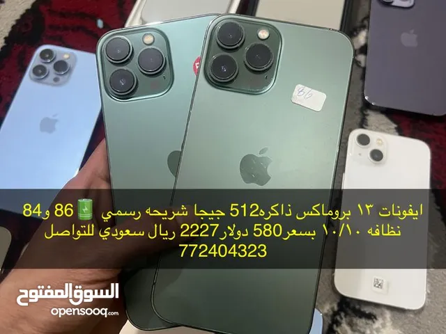 آيفون 13 برو ماكس 512 رسمي