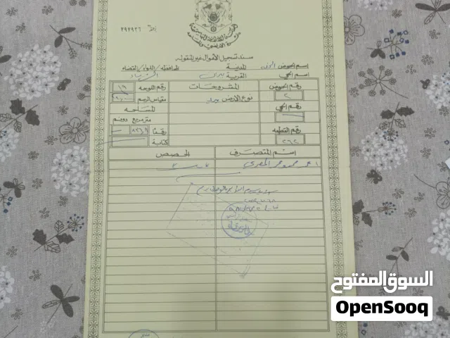 Residential Land for Sale in Zarqa Birayn