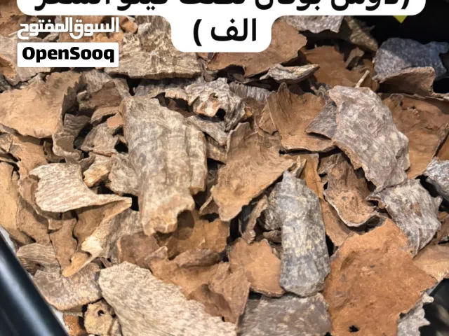 بخور طيب ونوادر