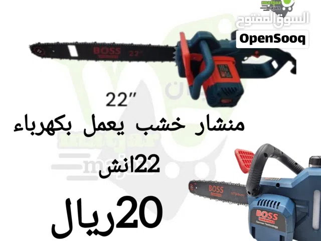 منشار خشب 20 انشيعمل بكهرباء 3000واط