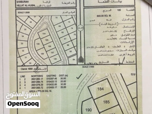 ارض سكنية في حلة الحصن