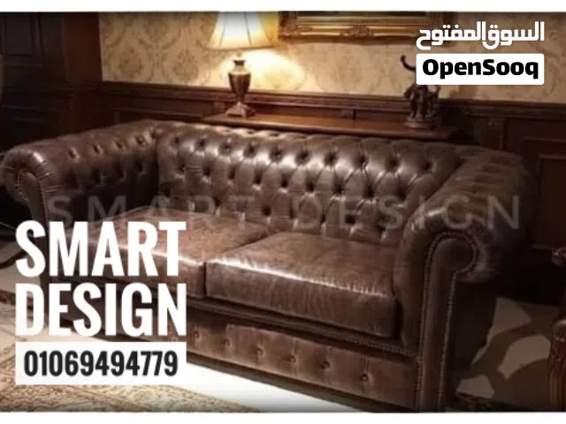 كنب جلد طبيعي بخامات عاليه الجوده