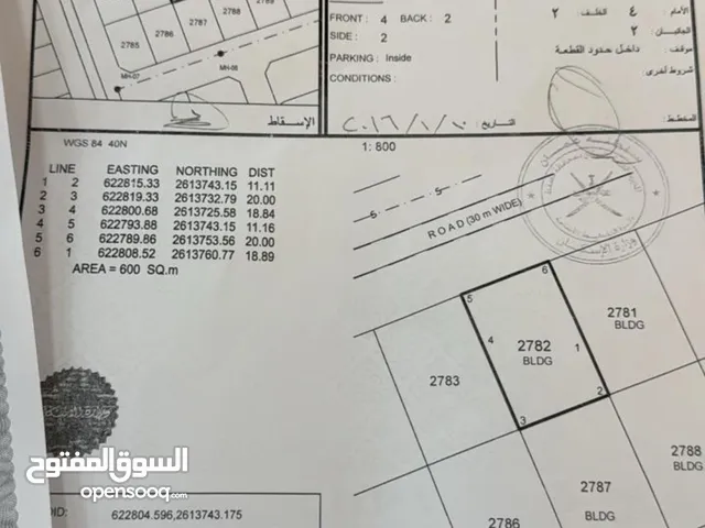 Residential Land for Sale in Muscat Al Khoud