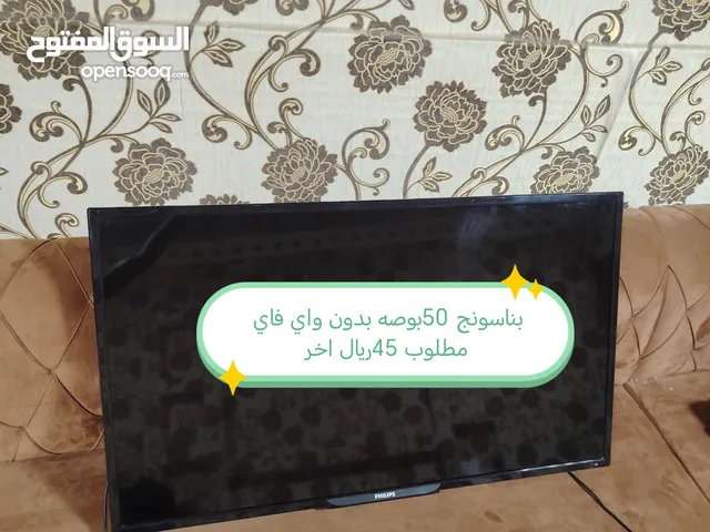 Philips LED 50 inch TV in Al Batinah