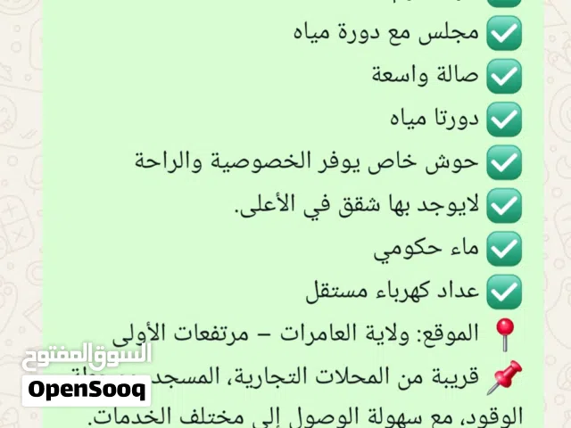 108 m2 2 Bedrooms Apartments for Rent in Muscat Amerat