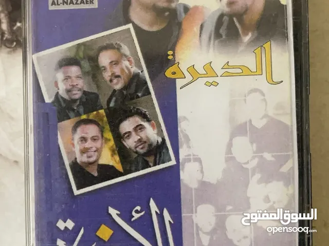للبيع كاسيت علي بحر الاخوة الديرة سنة 2000