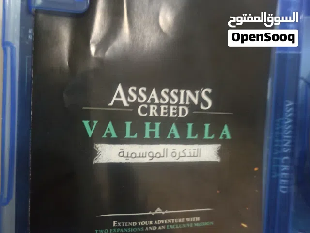 للبيع او التبديل اساسن فالهالا عربية