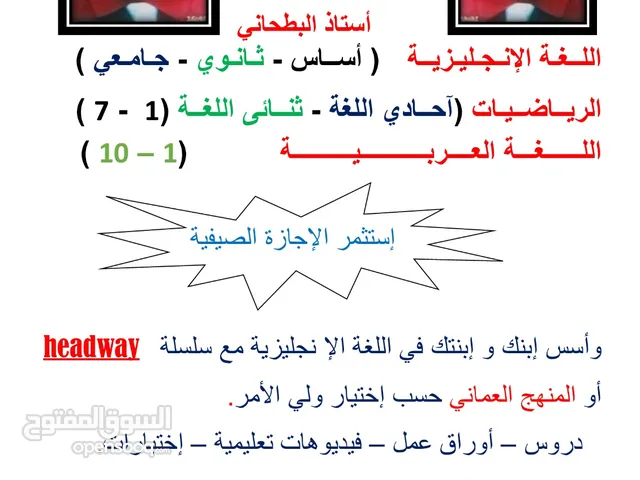 دروس تقوية