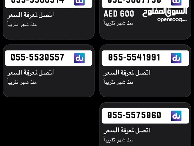 DU VIP mobile numbers in Abu Dhabi