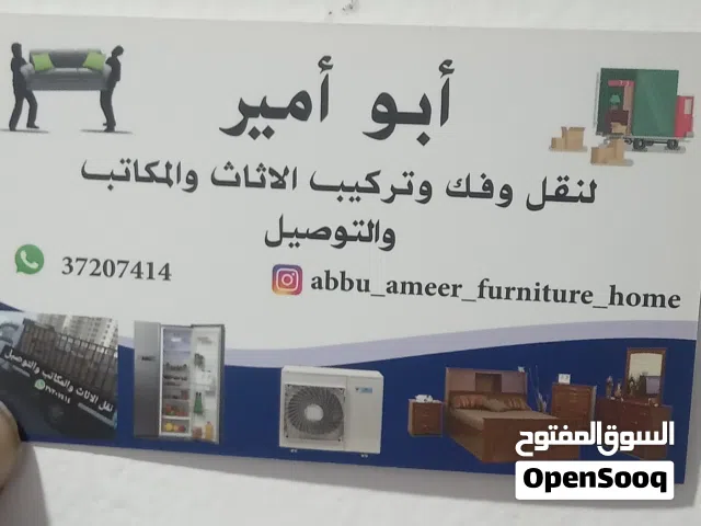 نقل وتوصيل الكراتين والشنط والاثاث