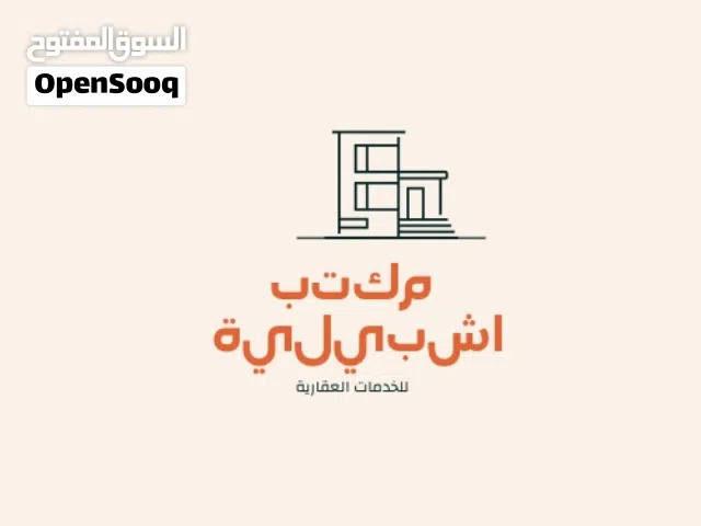 Building for Sale in Tripoli Abu Sittah