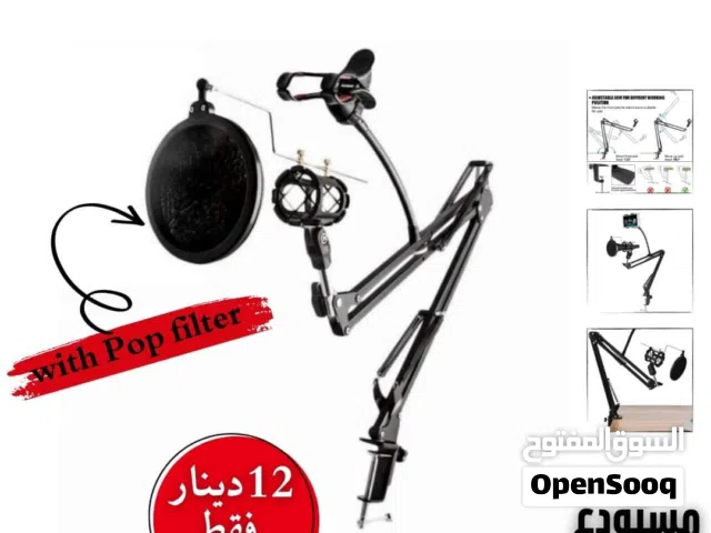 ستاندات مايكروفون متعددة الاستخدامات والاشكال والانواع