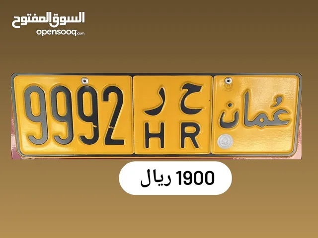 رقم رباعي للبيع 9992 ح ر
