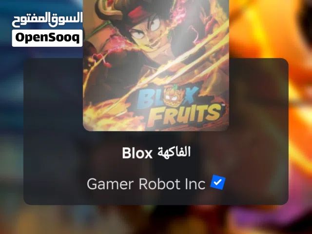 بلوكس فروت تواصل واتس اقرأ الوصف