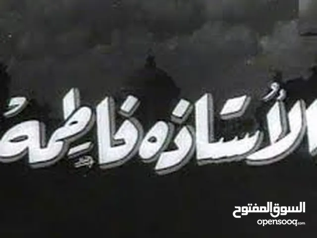 مدرسة كيمياء وفيزياء