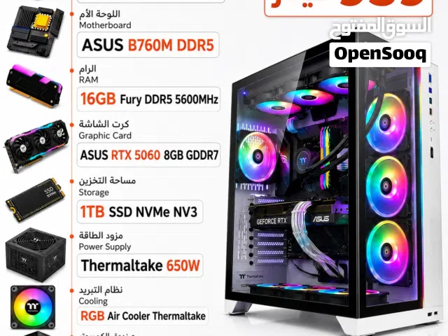 تجميعة كمبيوتر PC COMPUTER I7-13700F 16GB DDR5 RTX5060 بافضل الاسعار