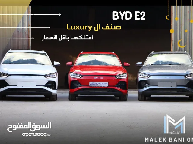 اقل سعر بالأردن BYD E2 Luxury 2023