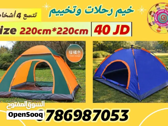 خيم رحلات وتخييم وعدد شواء ومظلات ومناقل باربكيو وشوايات وكراسي وطاولات طوي. خدمة توصيل