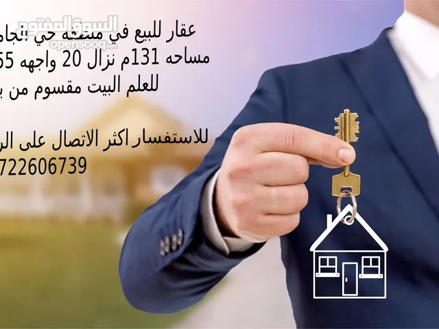 131 m2 3 Bedrooms Townhouse for Sale in Baghdad University