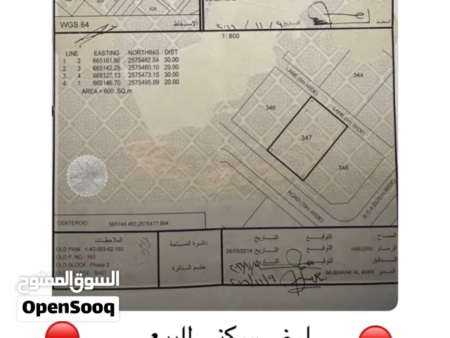 Residential Land for Sale in Muscat Amerat