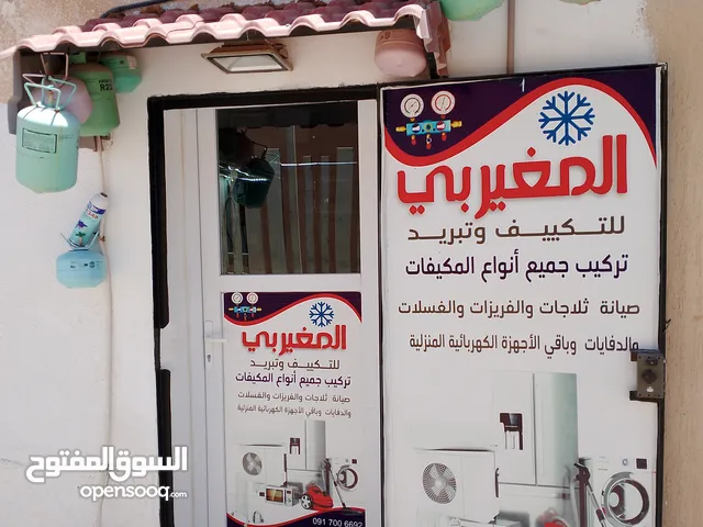 تركيب صيانة مكيفات ثلاجات غسالات وباقي الاجهزة الكهربائية