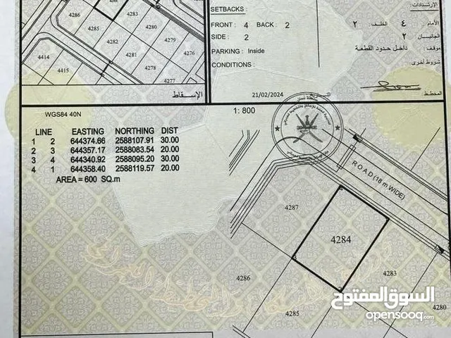 أرض سكنية ف العامرات/مدينة النهضة - مربع 14