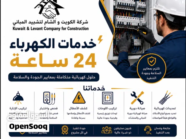 خدمة 24 ساعة