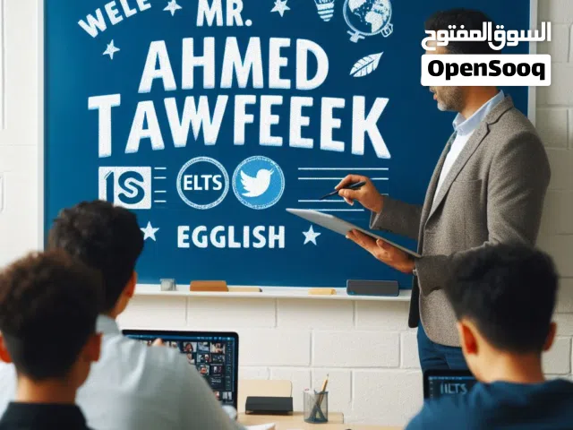 معلم لغة انجليزية و تأسيس و دورات لغة انجليزية خميس مشيط أبها أحد روفيده
