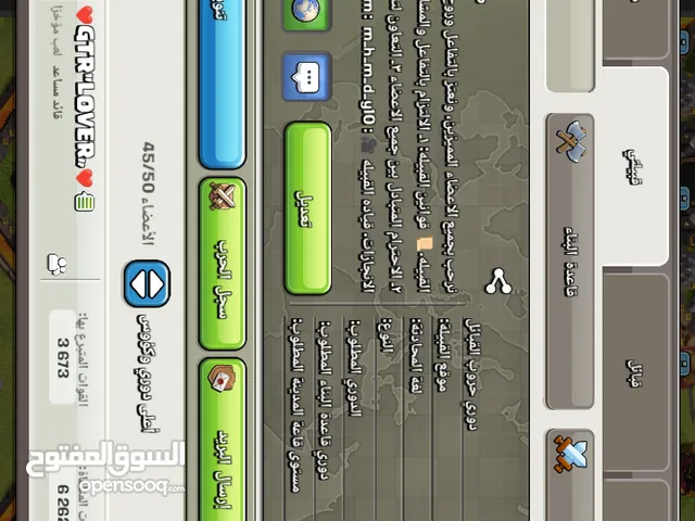 Clash of Clans Accounts and Characters for Sale in Aden