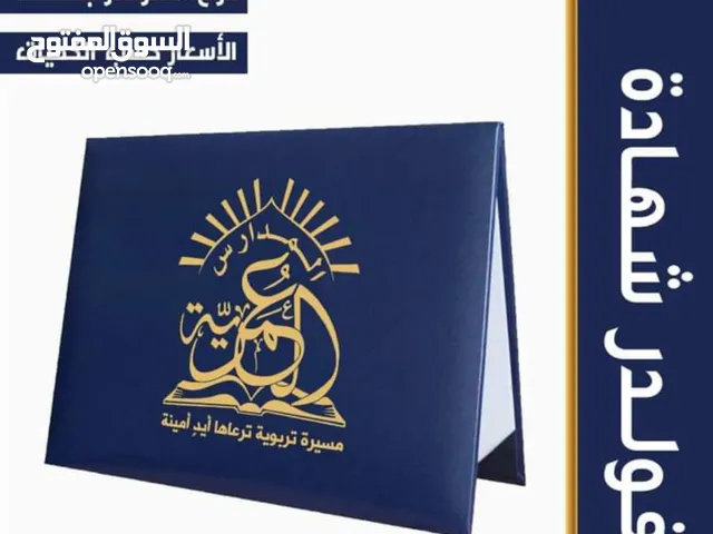 شهادات تكريم كتالوجات غلاف مجلات وكتب دروع