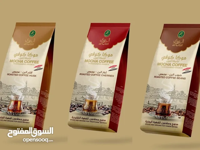 لبيع وشراء البن اليمني