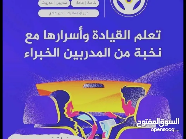 Other courses in Kuwait City