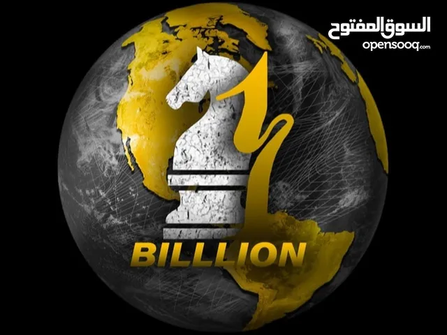 للتعليم التداول one billion