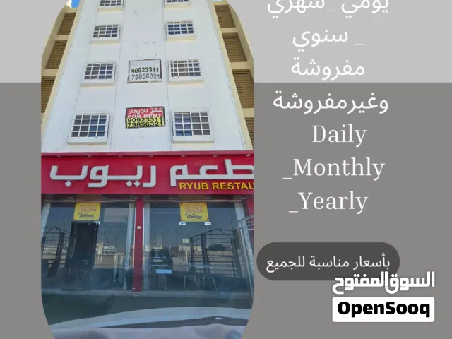 شقق للايجار