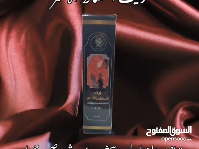 زيت المشاط الاحمر