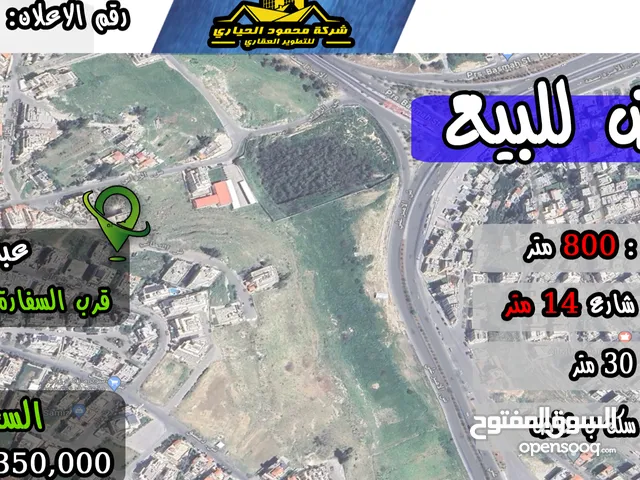 Residential Land for Sale in Amman Abdoun Al Shamali