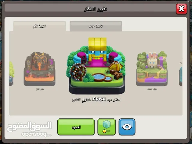 قريه كلاش اوف كلان للبيع