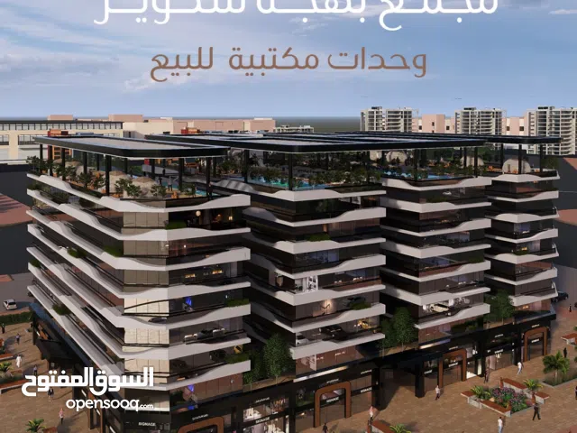 امتلك مكاتبك في قلب بوشر التجارية - خطوات من مول عمان