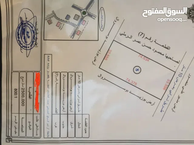 Mixed Use Land for Sale in Benghazi Al-Talhia