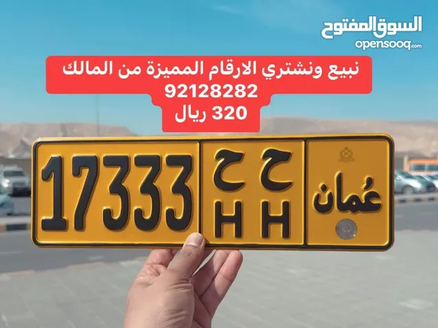 لمن يريد التميز (( 17333 ))