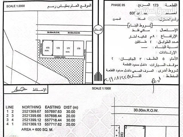 Residential Land for Sale in Al Dakhiliya Manah