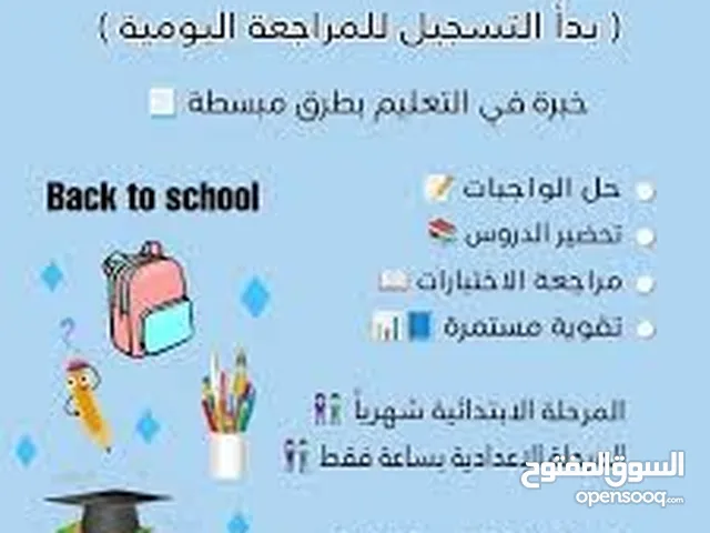 معلمة لغة إنجليزية
