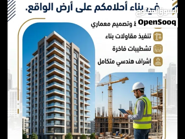 المنصري للمقاولات المعماريه