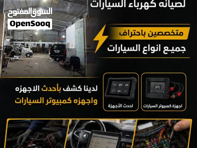 كهربائي سيارات
