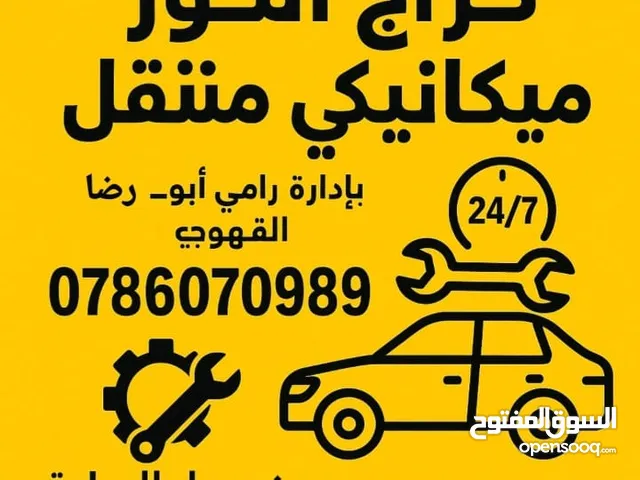ميكانيكي سيارات متنقل كراج النور(الجويدة )أمام دار المسنين