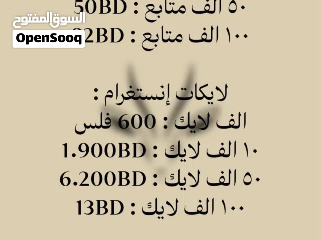 Social Media Accounts and Characters for Sale in Muharraq