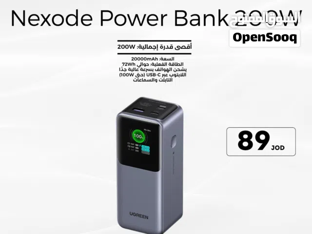 UGREEN Nexode Power Bank 25000mAh 200W بور بانك UGREEN بقدرة 25000 امبير 200 واط