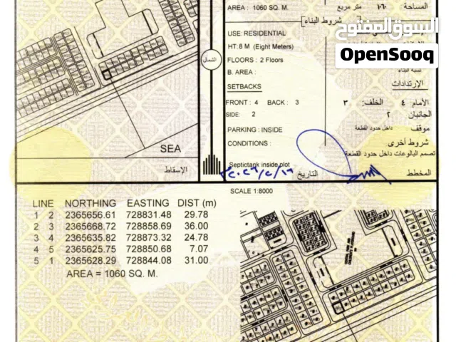 Residential Land for Sale in Al Sharqiya Ja'alan Bani Bu Ali